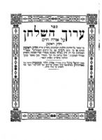 דעת מרן ה''ערוך השלחן'' על הציונות וה''מזרחי'' (והערה בענין היתר מכירה בשביעית)