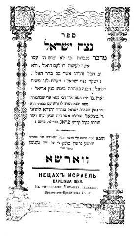 בענין שלש השבועות ובביאור דעת המהר"ל לגביהן