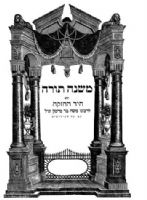 באשר להתעלמות מהדורת שבתי פרנקל של הרמב"ם  מהר' יוסף קפאח ומהראי"ה קוק...
