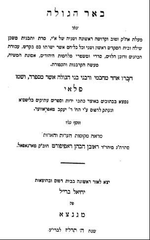 כי תצא למלחמה...מקור מעניין נוסף בענין האיסור והסכנה  שבמלחמה בזמננו...