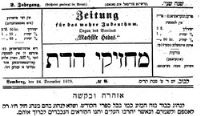 איזהו בן גיהנם?-מכתב מאלף מהגאון רבי שמעון סופר זצוק"ל אב"ד קראקא ובנו של מרן החת"ם סופר זצוק"ל