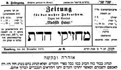 איזהו בן גיהנם?-מכתב מאלף מהגאון רבי שמעון סופר זצוק"ל אב"ד קראקא ובנו של מרן החת"ם סופר זצוק"ל