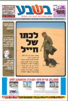 עד דלא ידע בין תלמוד תורה להלכות קולנוע- עוד על סלוק הדעת מבית בוגרי מרכז הרב..