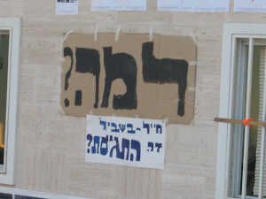 נחישות כנגד נחישות-שנתיים לגירוש גוש קטיף