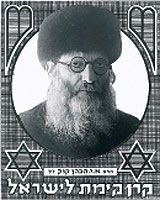 חלום מול מציאות-70 שנה לפטירת הראי"ה קוק על רקע ההתנתקות