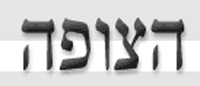 תגובה לכתבתה של חביבה עברי שפורסמה ב"הצופה" (מיום ו' בתמוז התשס"ד-25.6.04)